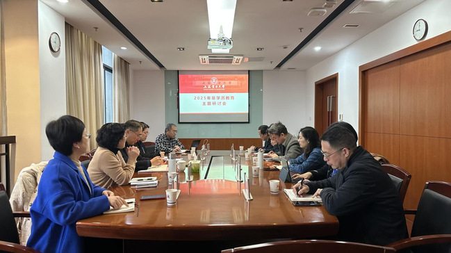 符杨组织召开非学历教育高质量发展专题研讨会 符杨组织召开非学历教育高质量发展专题研讨会